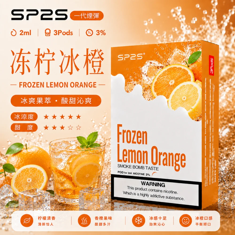 SP2S 思博瑞 一代通用替換式煙彈 2.0mL 蜂窩陶瓷芯 三入裝