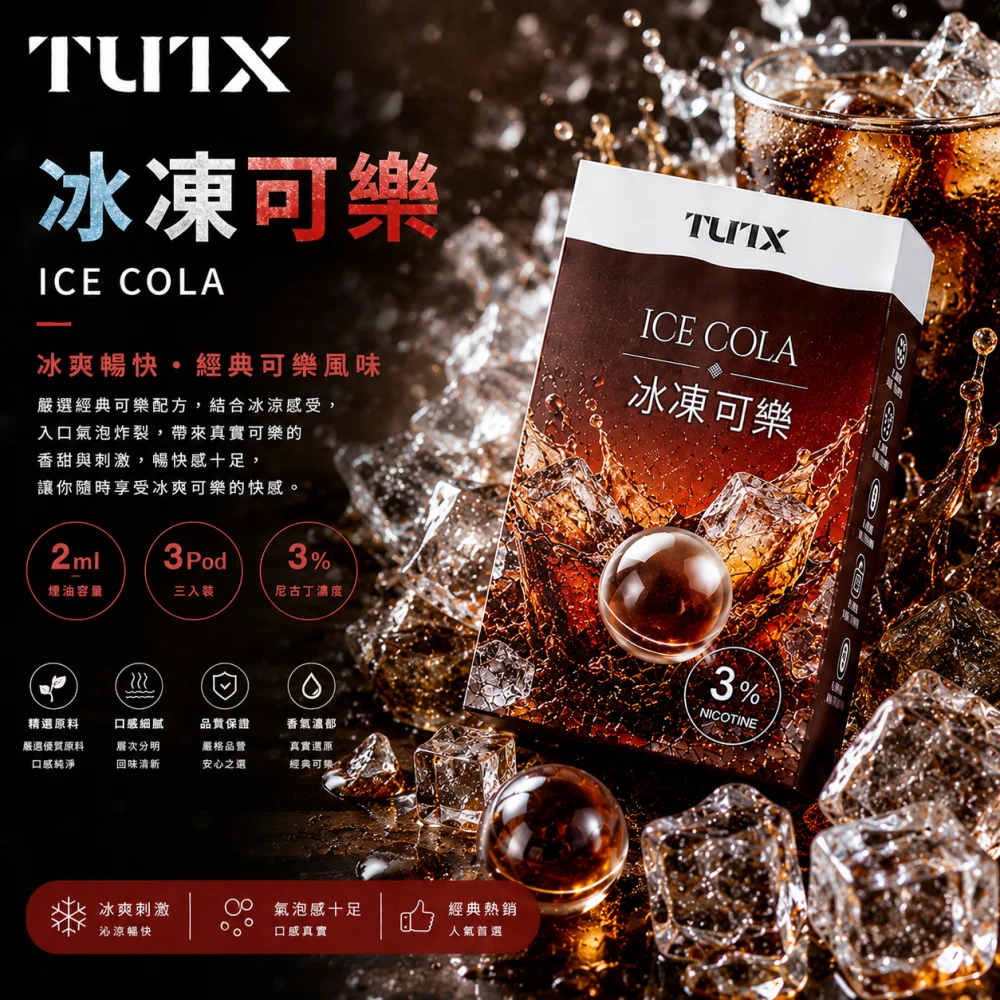 TUTX 一代通用替換式煙彈 2.0mL 陶瓷芯 Type-C