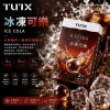 TUTX 一代通用替換式煙彈 2.0mL 陶瓷芯 Type-C