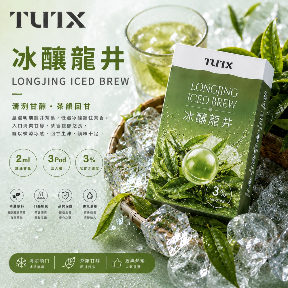 TUTX 一代通用替換式煙彈 2.0mL 陶瓷芯 Type-C