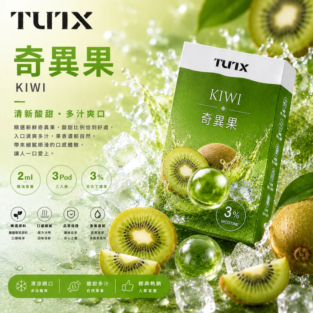 TUTX 一代通用替換式煙彈 2.0mL 陶瓷芯 Type-C
