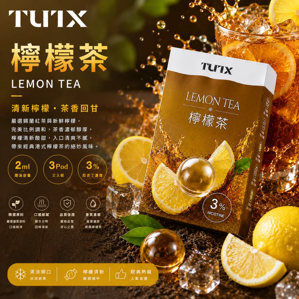 TUTX 一代通用替換式煙彈 2.0mL 陶瓷芯 Type-C