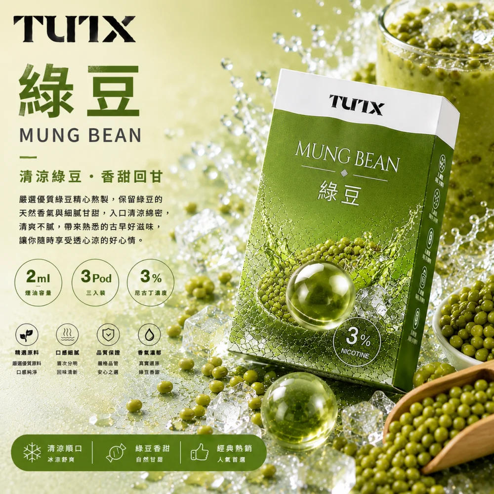 TUTX 一代通用替換式煙彈 2.0mL 陶瓷芯 Type-C