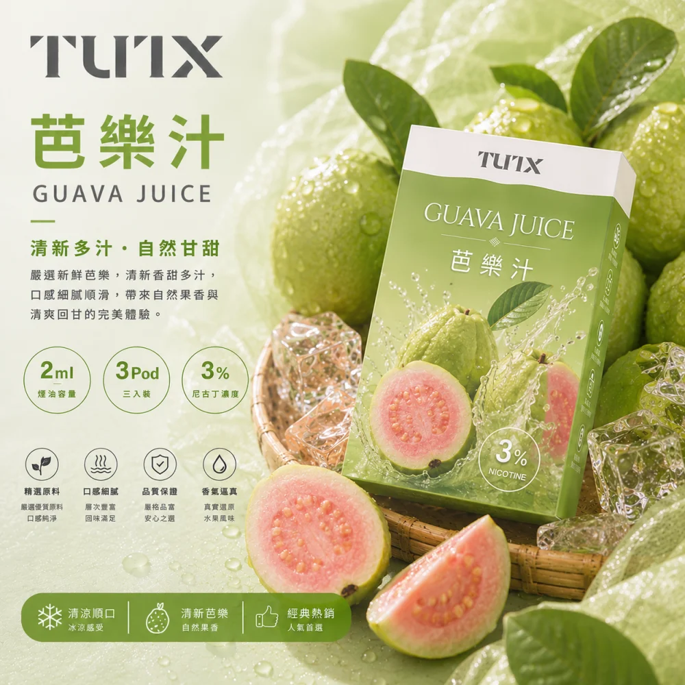 TUTX 一代通用替換式煙彈 2.0mL 陶瓷芯 Type-C