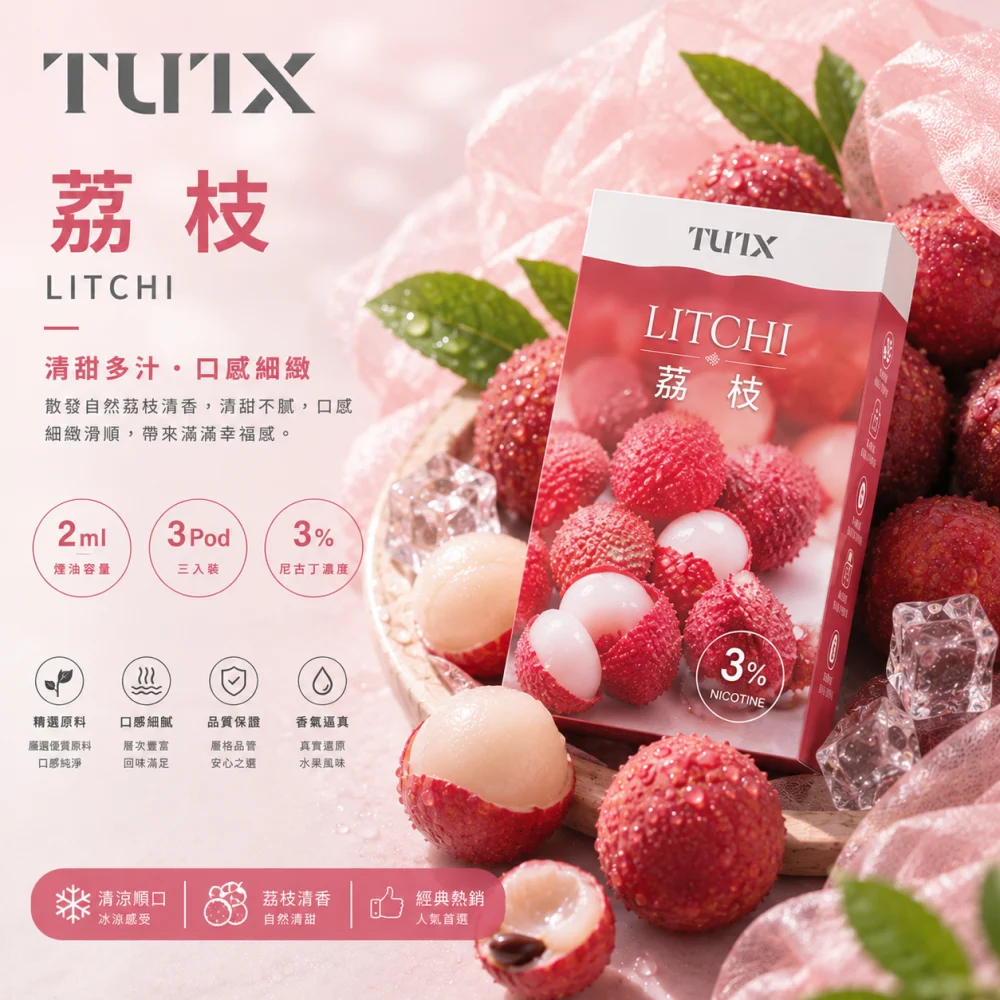 TUTX 一代通用替換式煙彈 2.0mL 陶瓷芯 Type-C