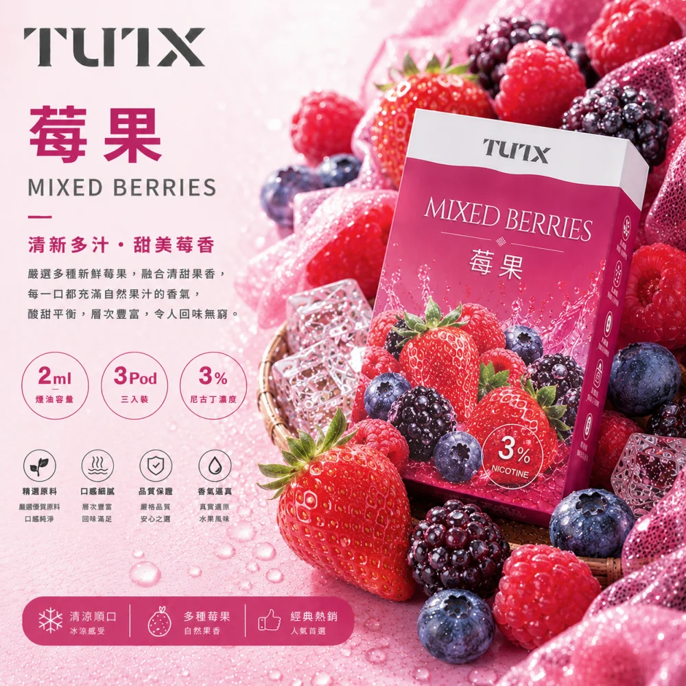 TUTX 一代通用替換式煙彈 2.0mL 陶瓷芯 Type-C