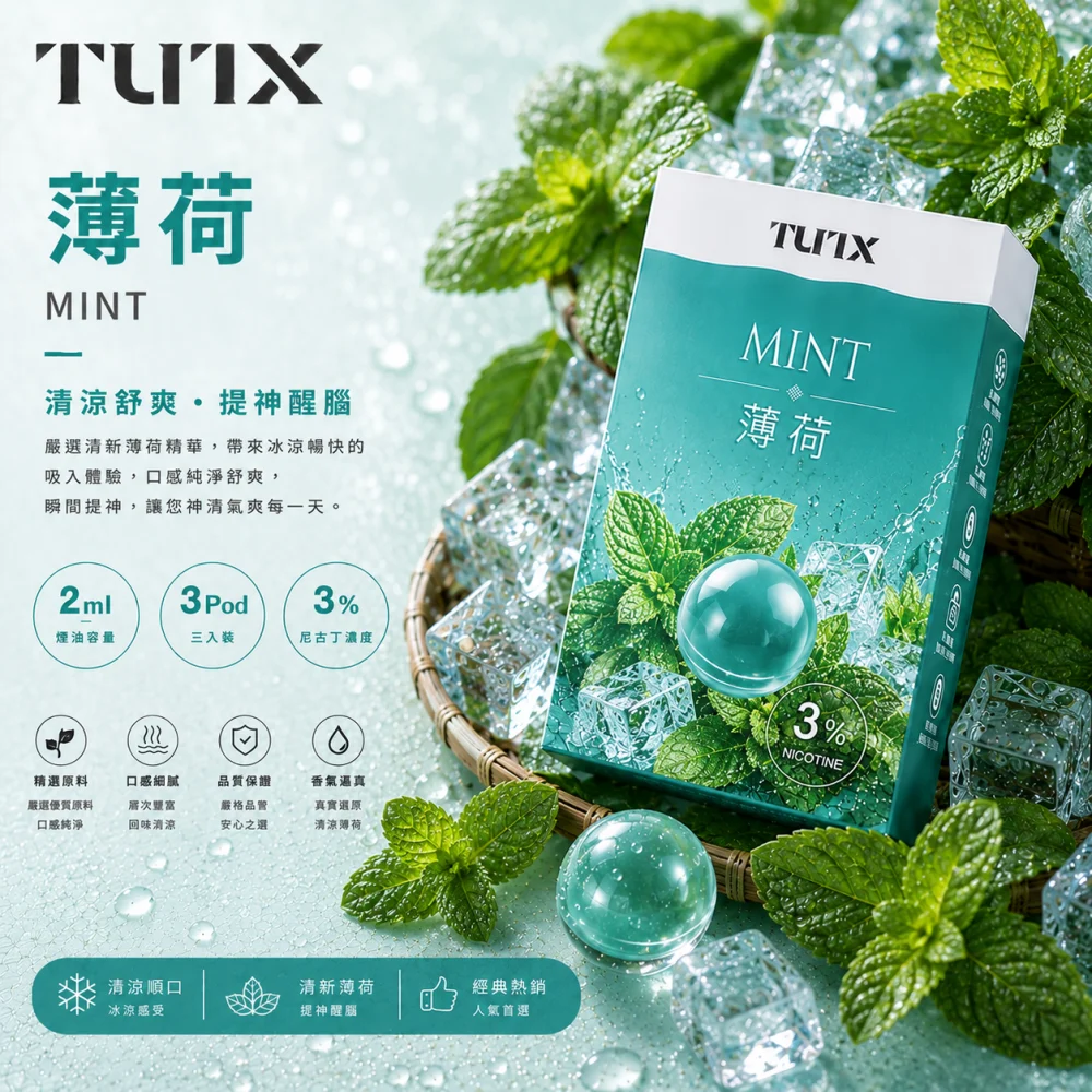 TUTX 一代通用替換式煙彈 2.0mL 陶瓷芯 Type-C