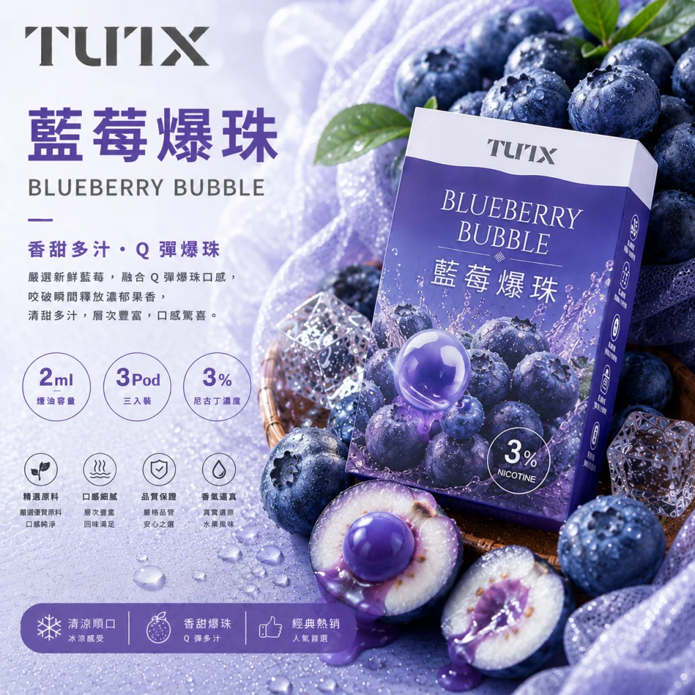 TUTX 一代通用替換式煙彈 2.0mL 陶瓷芯 Type-C