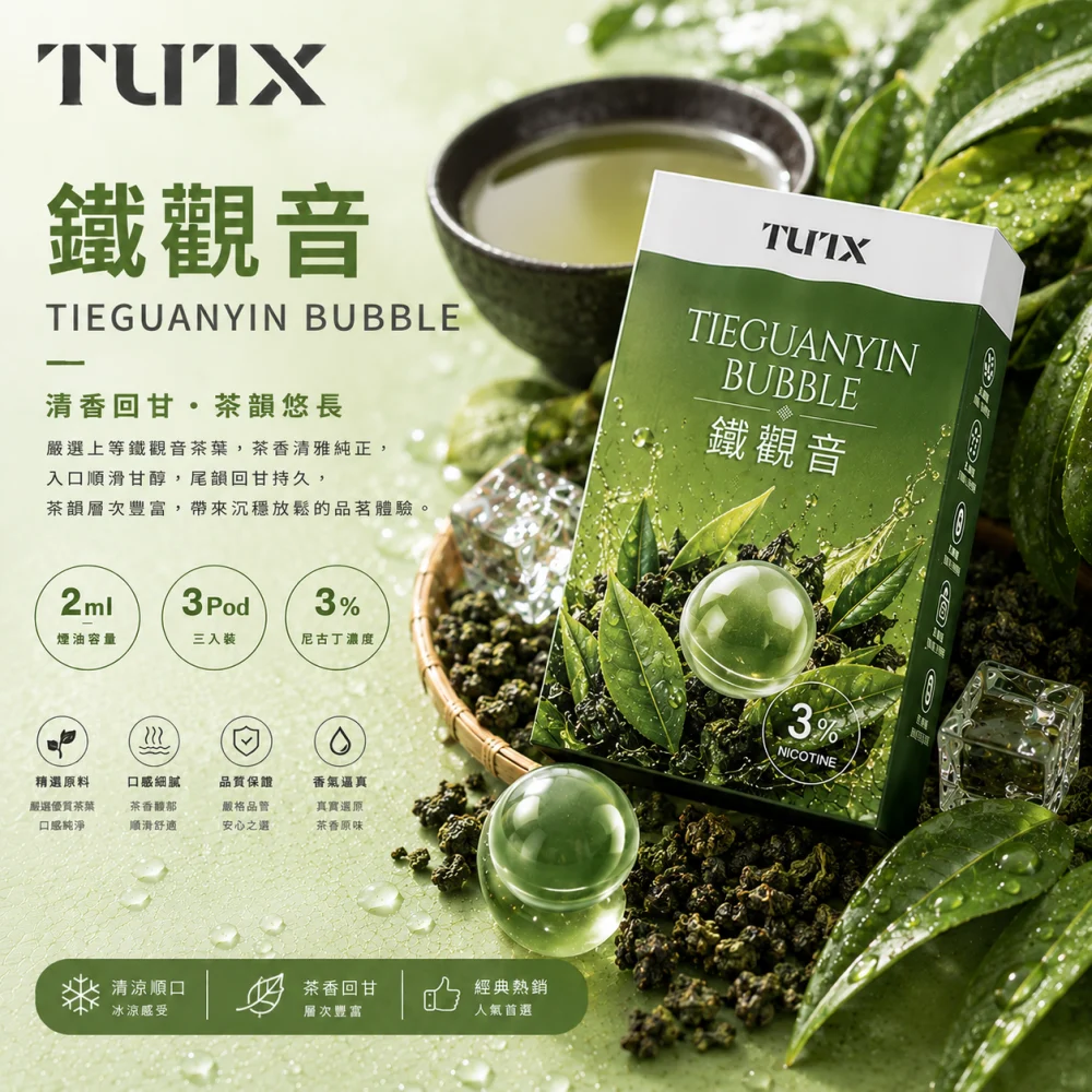 TUTX 一代通用替換式煙彈 2.0mL 陶瓷芯 Type-C