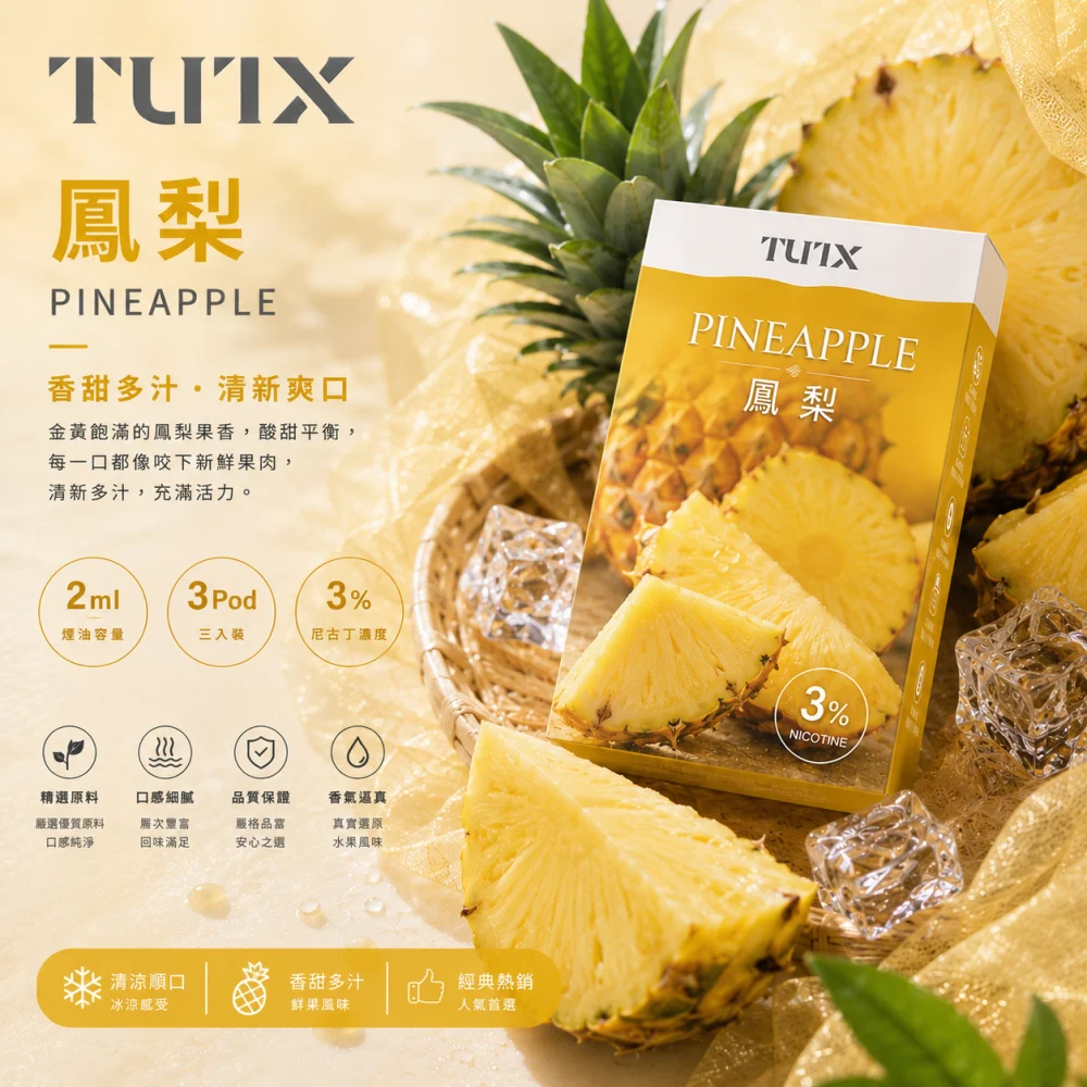 TUTX 一代通用替換式煙彈 2.0mL 陶瓷芯 Type-C