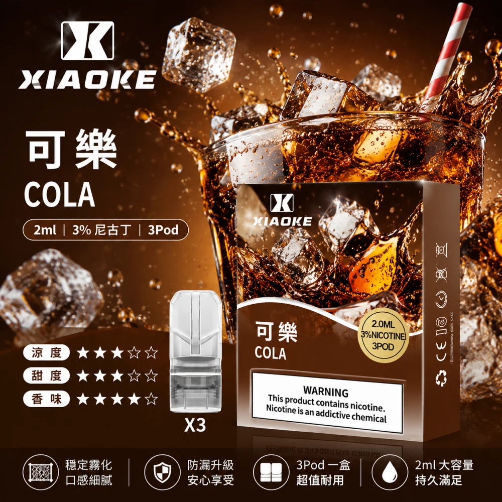 XIAOKE 梟客 一代通用替換式煙彈 2.0mL 陶瓷芯 三入裝