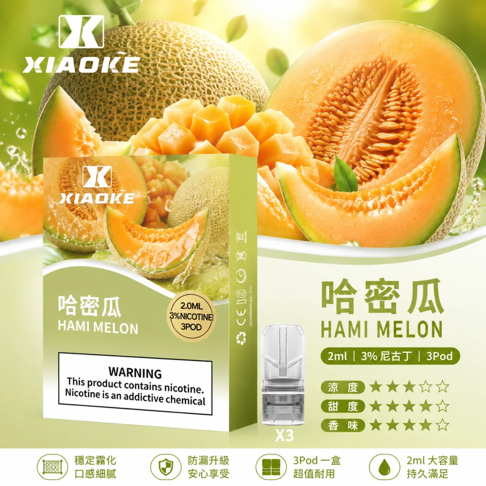 XIAOKE 梟客 一代通用替換式煙彈 2.0mL 陶瓷芯 三入裝