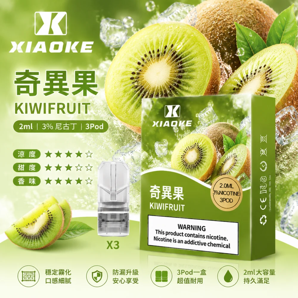 XIAOKE 梟客 一代通用替換式煙彈 2.0mL 陶瓷芯 三入裝