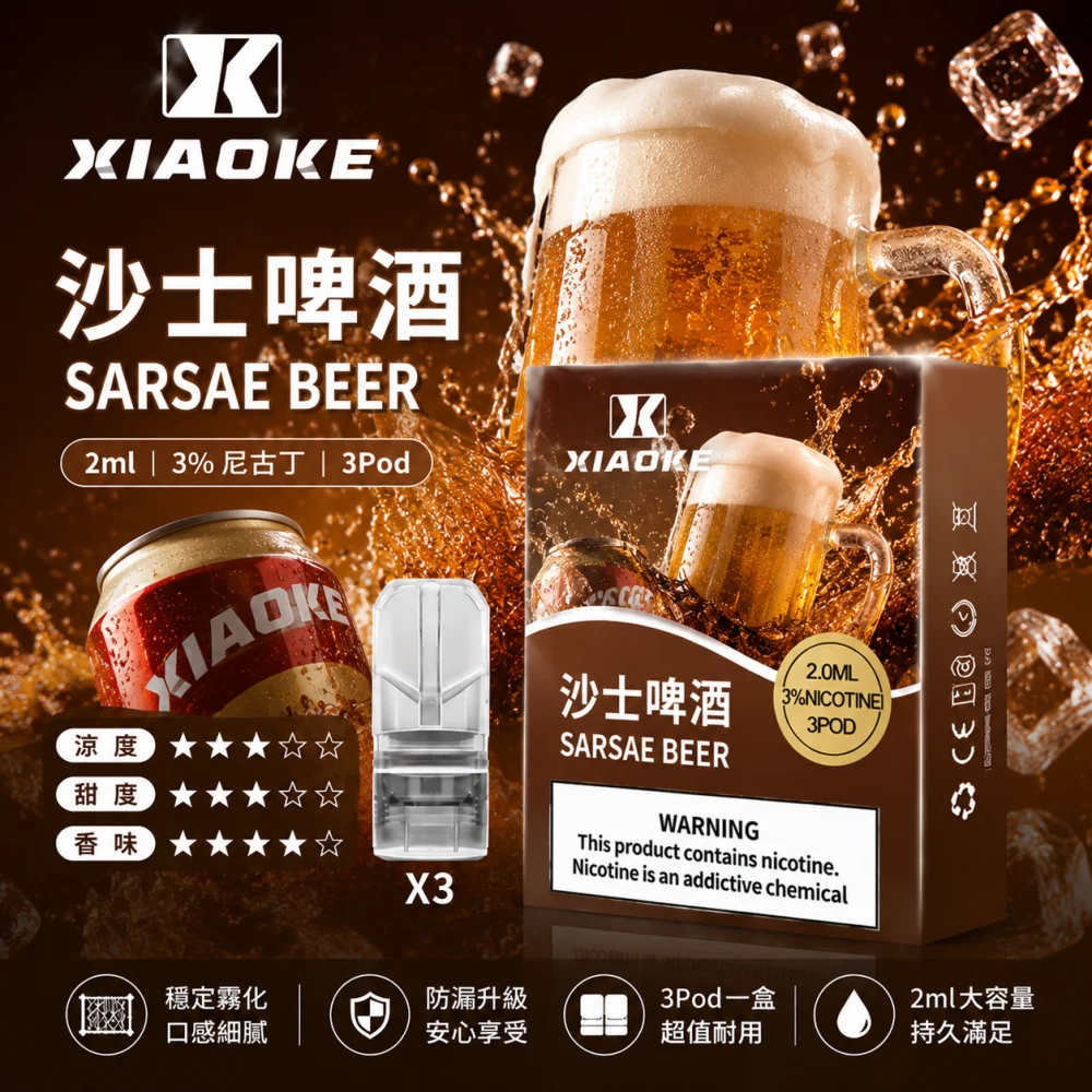 XIAOKE 梟客 一代通用替換式煙彈 2.0mL 陶瓷芯 三入裝
