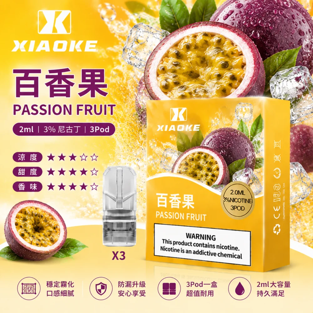 XIAOKE 梟客 一代通用替換式煙彈 2.0mL 陶瓷芯 三入裝