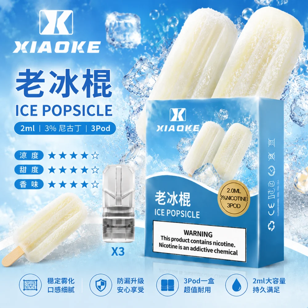XIAOKE 梟客 一代通用替換式煙彈 2.0mL 陶瓷芯 三入裝