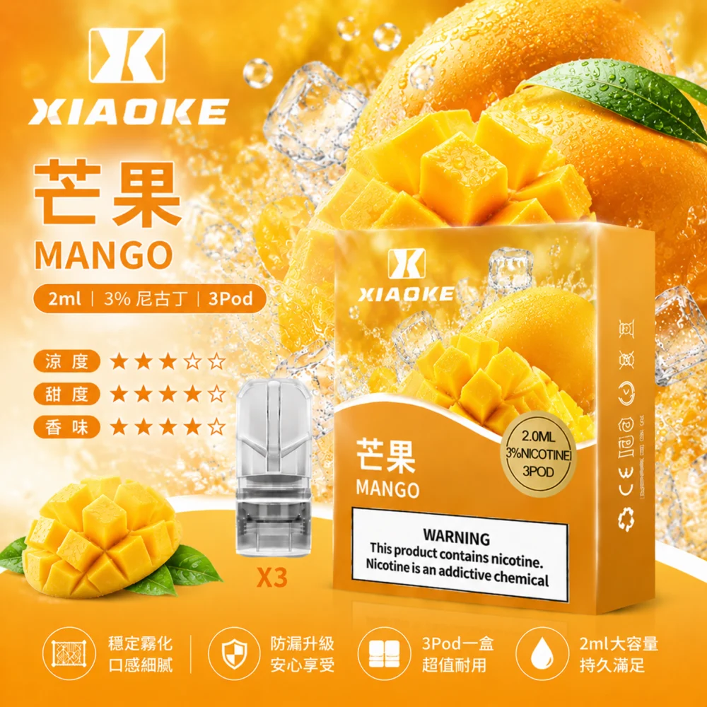 XIAOKE 梟客 一代通用替換式煙彈 2.0mL 陶瓷芯 三入裝