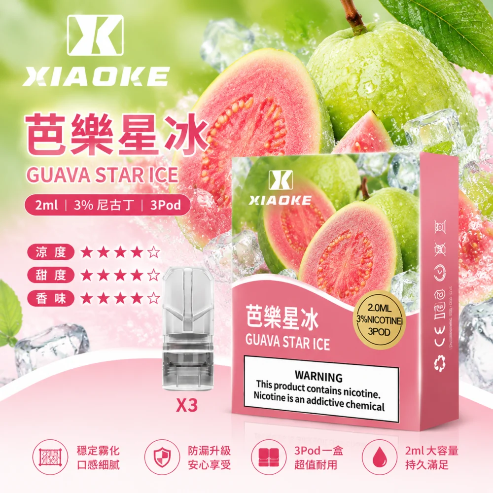 XIAOKE 梟客 一代通用替換式煙彈 2.0mL 陶瓷芯 三入裝