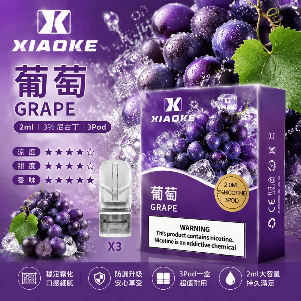 XIAOKE 梟客 一代通用替換式煙彈 2.0mL 陶瓷芯 三入裝