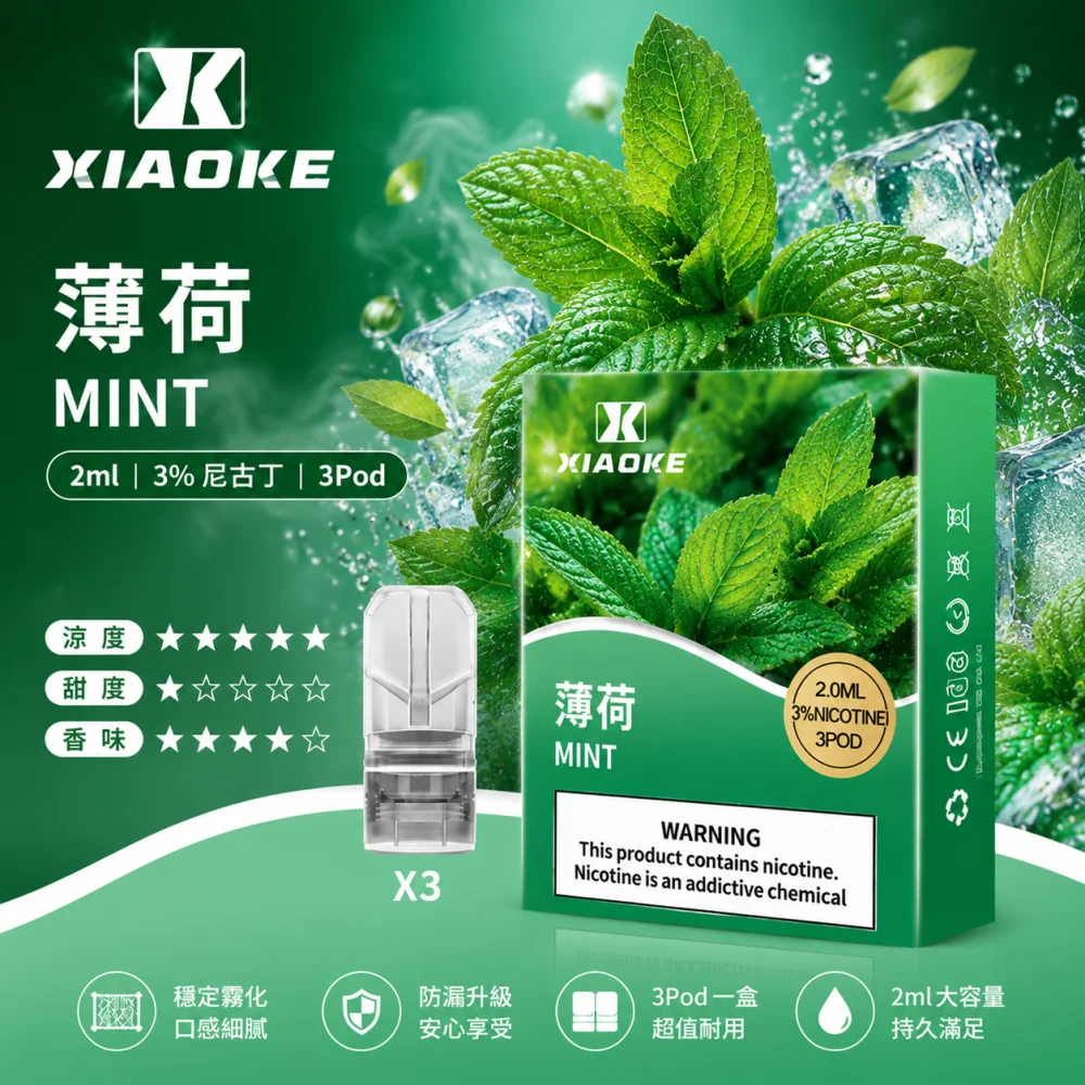 XIAOKE 梟客 一代通用替換式煙彈 2.0mL 陶瓷芯 三入裝