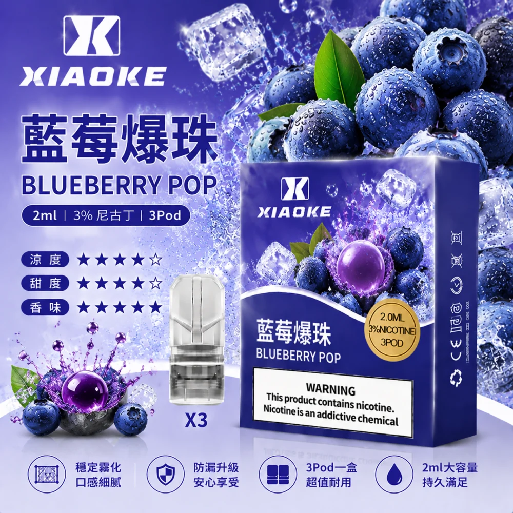 XIAOKE 梟客 一代通用替換式煙彈 2.0mL 陶瓷芯 三入裝