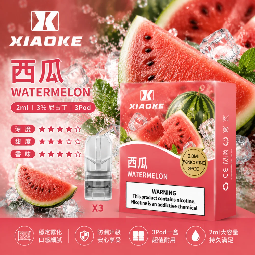 XIAOKE 梟客 一代通用替換式煙彈 2.0mL 陶瓷芯 三入裝