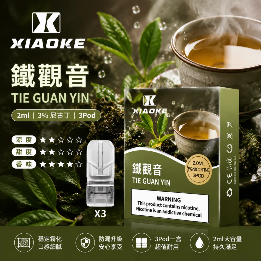 XIAOKE 梟客 一代通用替換式煙彈 2.0mL 陶瓷芯 三入裝
