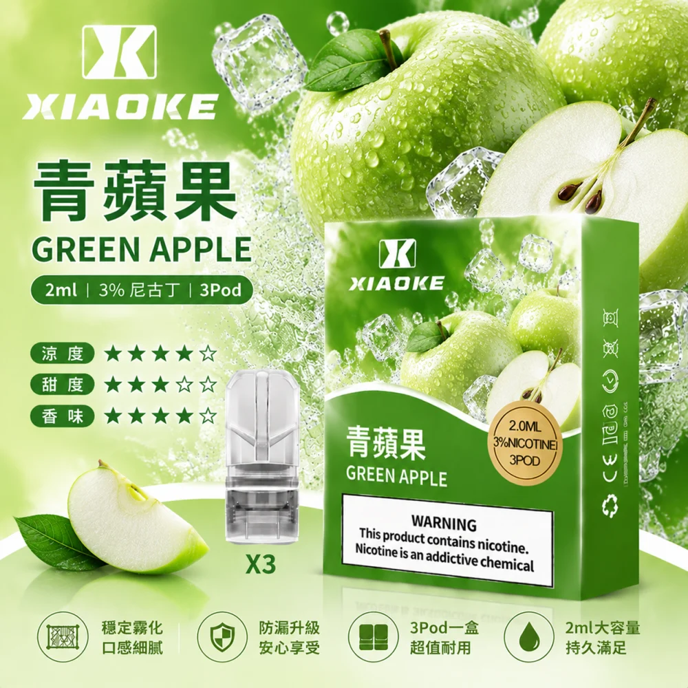 XIAOKE 梟客 一代通用替換式煙彈 2.0mL 陶瓷芯 三入裝