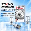 東京魔盒一代煙彈-產品圖片 東京魔盒(TOKYO MOHOO) TOKYO MOHOO 東京魔盒 一代通用替換式煙彈 陶瓷霧化芯 1.8ml 3顆裝