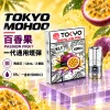 東京魔盒一代煙彈-百香果 東京魔盒(TOKYO MOHOO) TOKYO MOHOO 東京魔盒 一代通用替換式煙彈 陶瓷霧化芯 1.8ml 3顆裝
