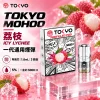 東京魔盒一代煙彈-荔枝 東京魔盒(TOKYO MOHOO) TOKYO MOHOO 東京魔盒 一代通用替換式煙彈 陶瓷霧化芯 1.8ml 3顆裝