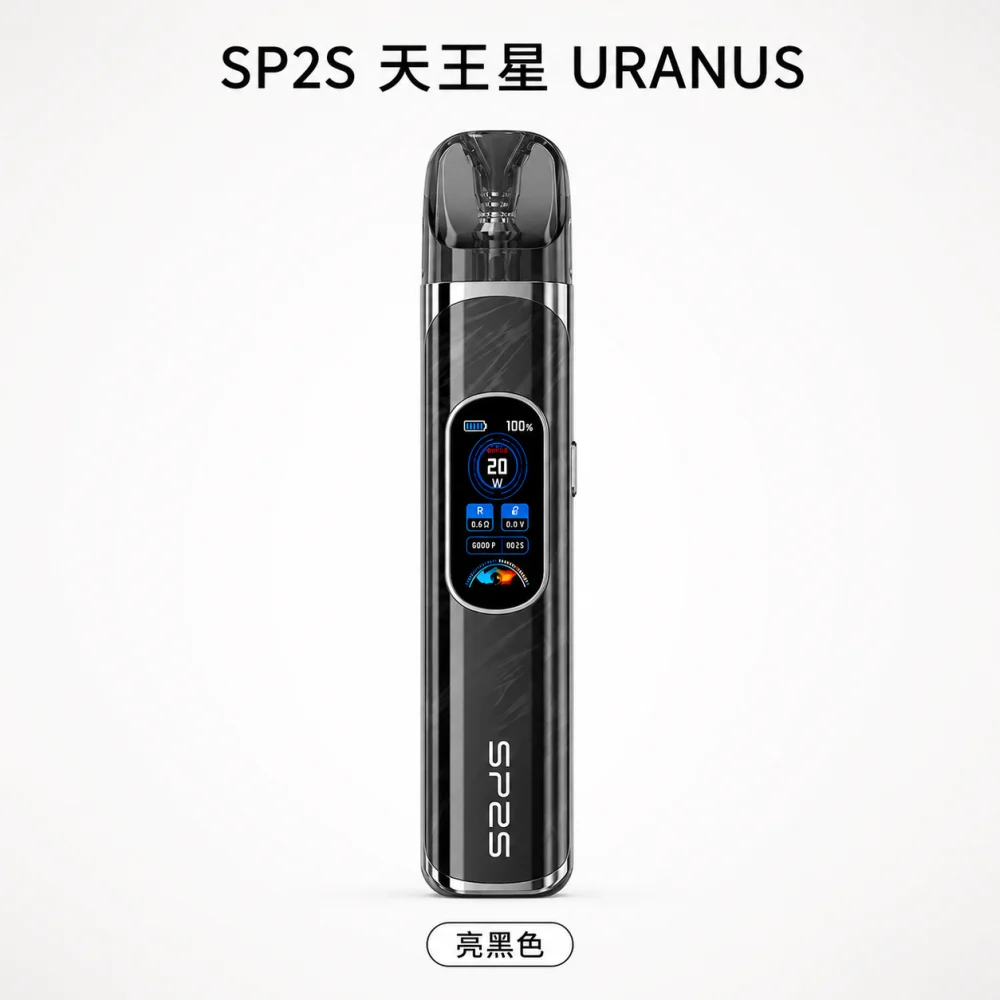 SP2S 思博瑞 換彈式主機｜SP2S 天王星 URANUS｜30W調壓 1000mAh