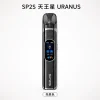 SP2S 思博瑞 換彈式主機｜SP2S 天王星 URANUS｜30W調壓 1000mAh