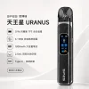 SP2S 思博瑞 換彈式主機｜SP2S 天王星 URANUS｜30W調壓 1000mAh