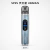 SP2S 思博瑞 換彈式主機｜SP2S 天王星 URANUS｜30W調壓 1000mAh