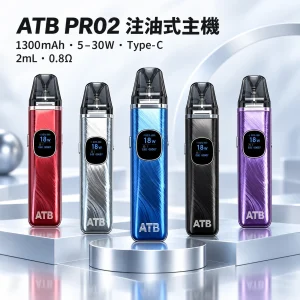 ATB PRO2 換彈式主機套裝 1300mAh Type-C