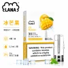 煙彈-LANA-電子煙霧化彈-冰芒果口味 LANA 納拉 一代發光煙彈 替換式煙彈 2.5mL 陶瓷芯 Type-C