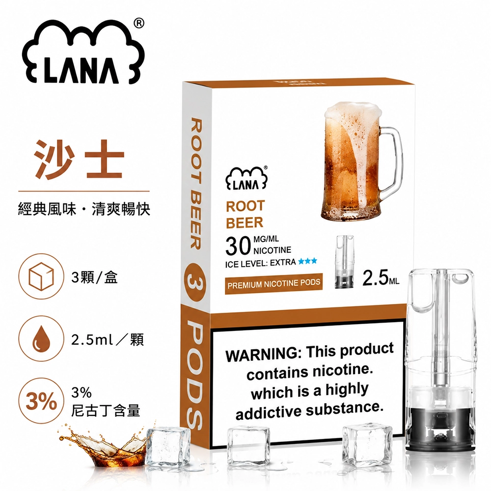 煙彈-LANA-電子煙霧化彈-沙士口味 LANA 納拉 一代發光煙彈 替換式煙彈 2.5mL 陶瓷芯 Type-C