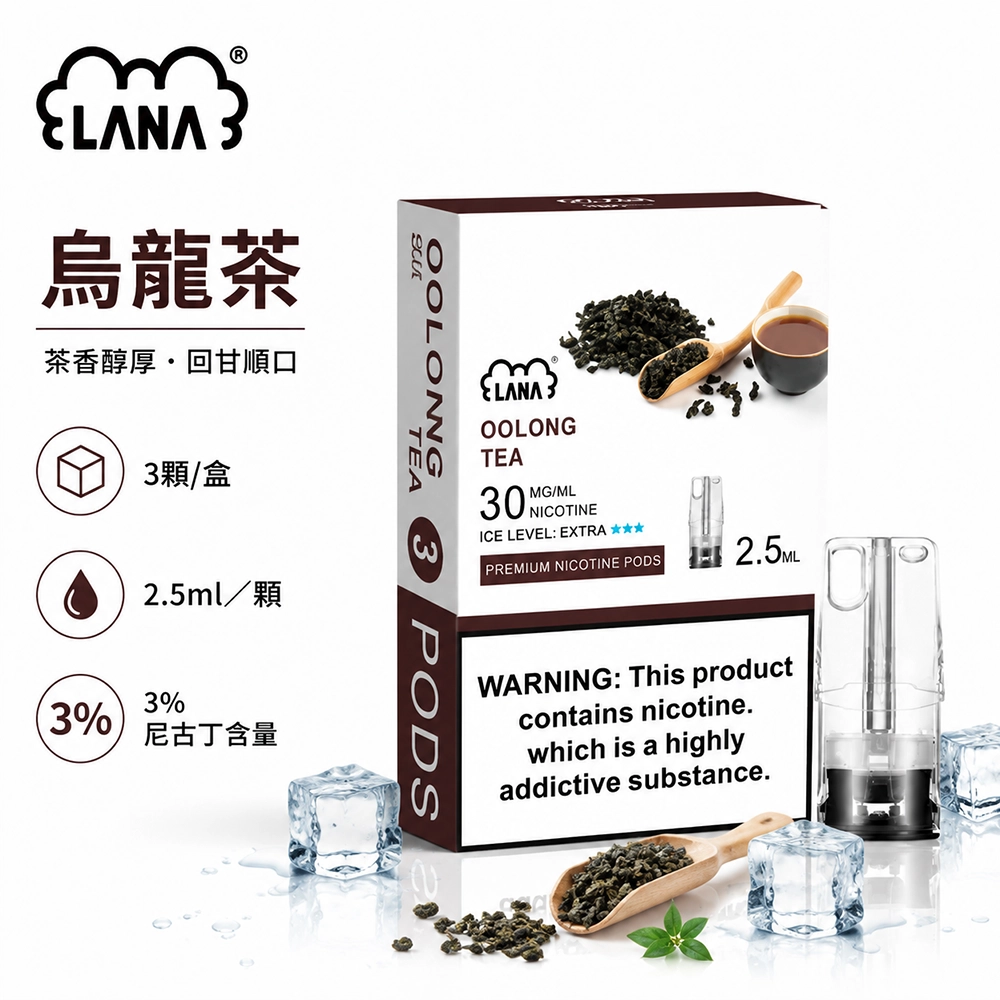 煙彈-LANA-電子煙霧化彈-烏龍茶口味 LANA 納拉 一代發光煙彈 替換式煙彈 2.5mL 陶瓷芯 Type-C