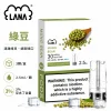 煙彈-LANA-電子煙霧化彈-綠豆口味 LANA 納拉 一代發光煙彈 替換式煙彈 2.5mL 陶瓷芯 Type-C