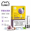 煙彈-LANA-電子煙霧化彈-芋頭冰淇淋口味 LANA 納拉 一代發光煙彈 替換式煙彈 2.5mL 陶瓷芯 Type-C