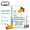 煙彈-LANA-電子煙霧化彈-芒果百香口味 LANA 納拉 一代發光煙彈 替換式煙彈 2.5mL 陶瓷芯 Type-C
