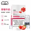 煙彈-LANA-電子煙霧化彈-草莓牛奶口味 LANA 納拉 一代發光煙彈 替換式煙彈 2.5mL 陶瓷芯 Type-C