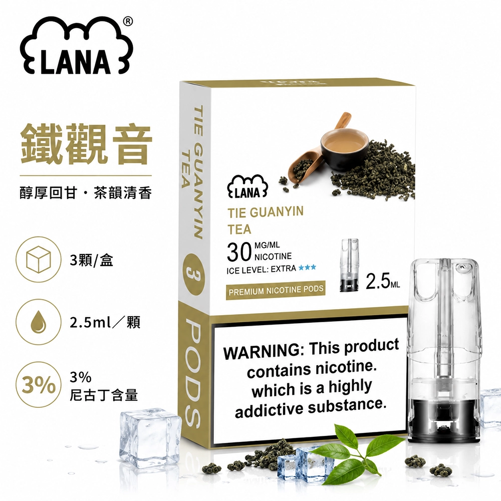 煙彈-LANA-電子煙霧化彈-鐵觀音口味 LANA 納拉 一代發光煙彈 替換式煙彈 2.5mL 陶瓷芯 Type-C
