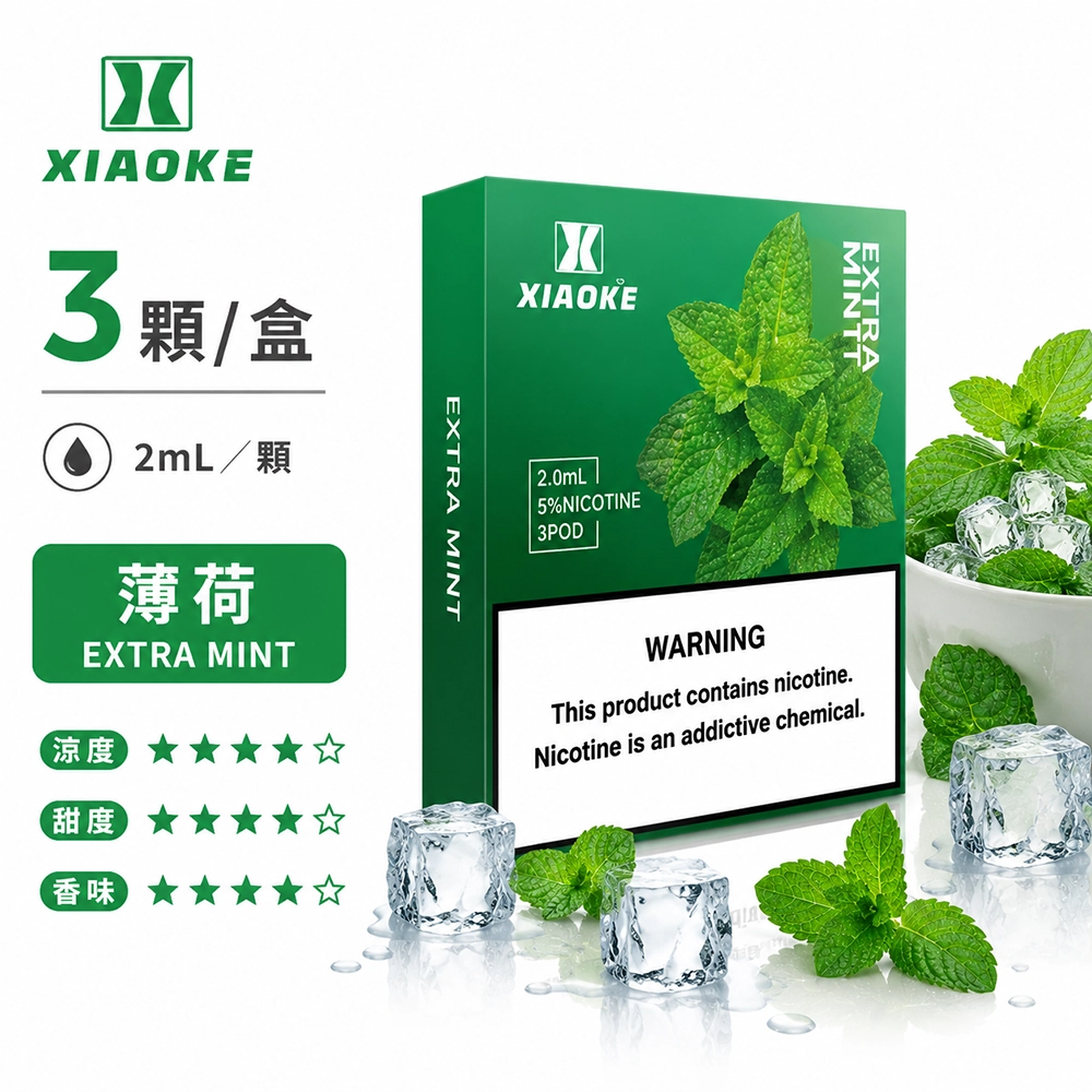 煙彈-XIAOKE-梟客-五代菸彈-薄荷口味 XIAOKE 梟客 五代通用替換式煙彈 2.0mL 陶瓷芯 Type-C 三入裝