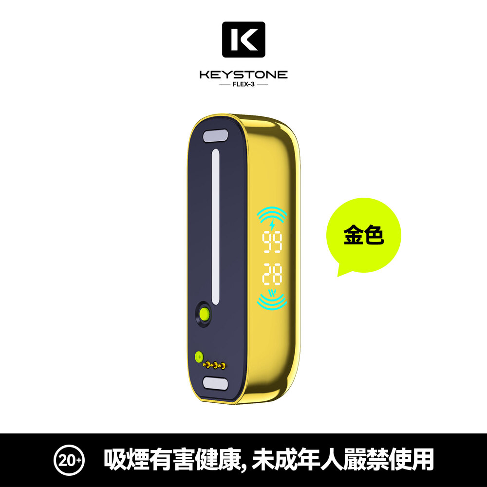 钥石KEYSTONE-主機-金色 一次性電子煙 KEYSTONE 鑰石 FLEX-3 25000口 - 金色主機