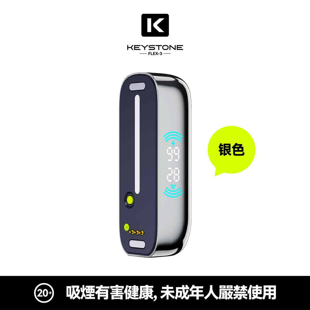 钥石KEYSTONE-主機-銀色 一次性電子煙 KEYSTONE 鑰石 FLEX-3 25000口 - 黑色主機