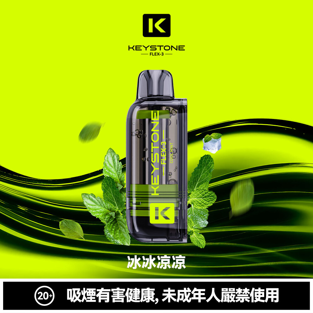 钥石KEYSTONE-煙彈-冰冰涼涼 KEYSTONE 鑰石 FLEX-3 拋棄式電子煙 25000口 15ml Type-C