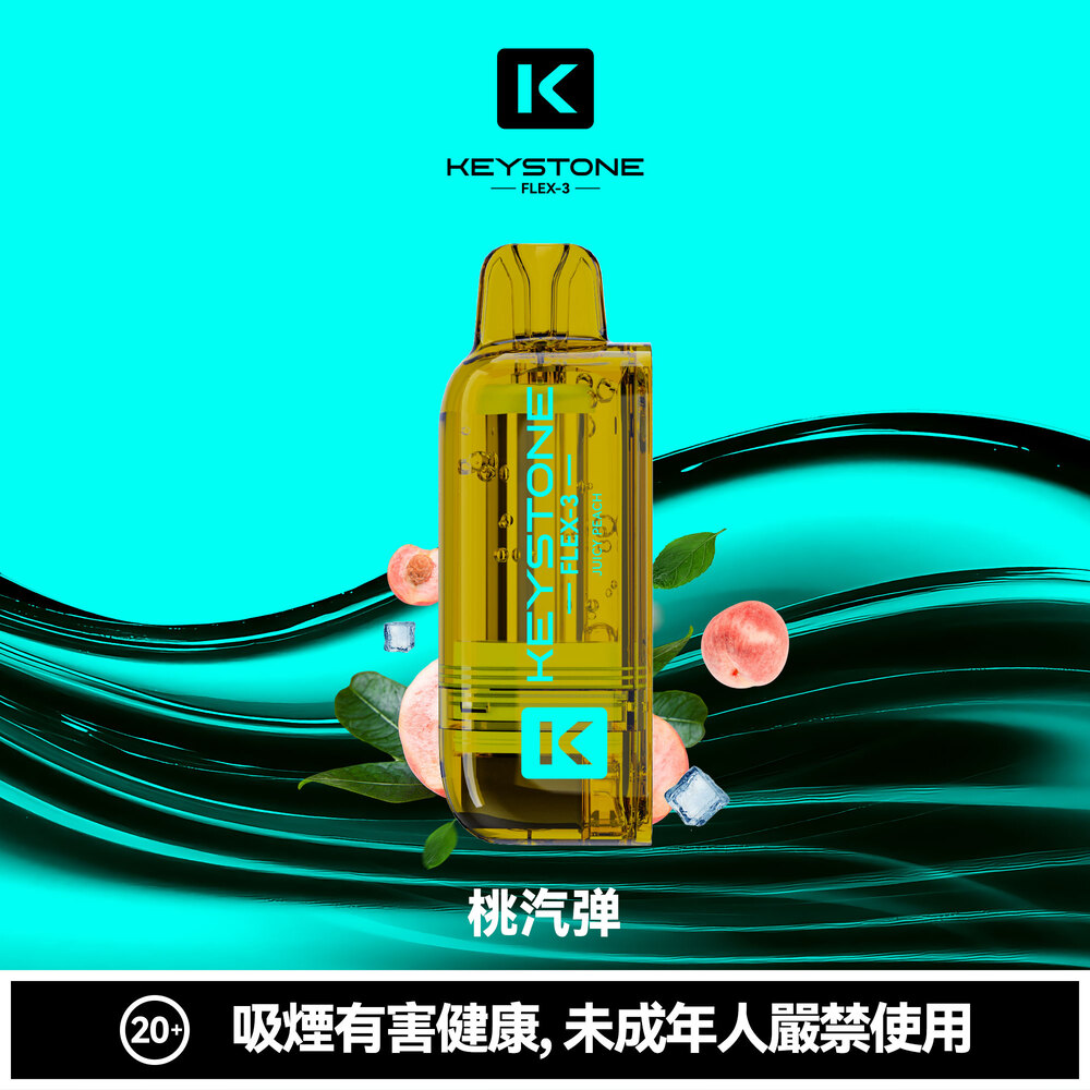 钥石KEYSTONE-煙彈-桃氣彈 一次性電子煙 KEYSTONE 鑰石 FLEX-3 25000口 - 元氣冰爆煙彈口味