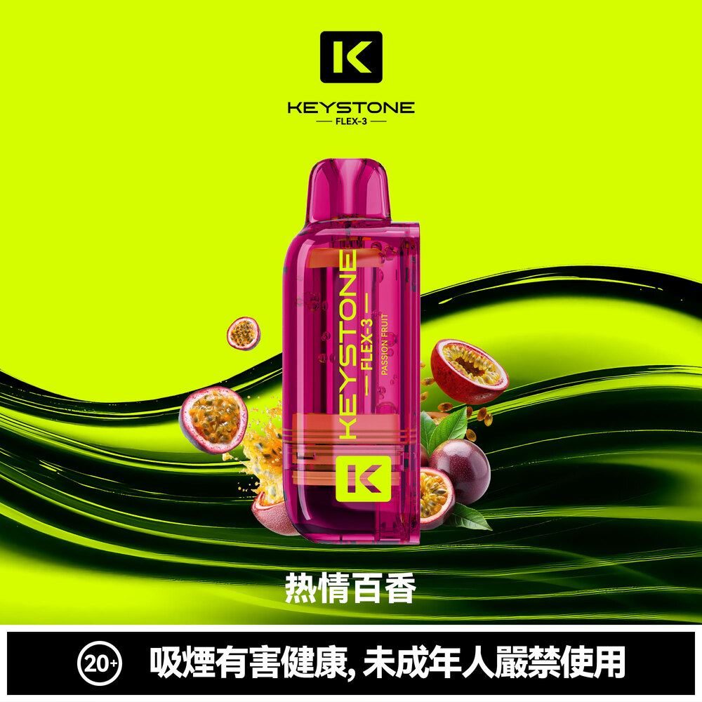 钥石KEYSTONE-煙彈-熱情百香 KEYSTONE 鑰石 FLEX-3 拋棄式電子煙 25000口 15ml Type-C